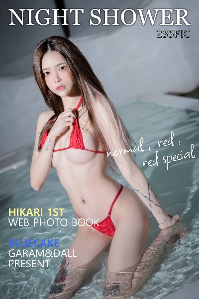 (备)[BLUECAKE] Hikari - Night Shower (RED Special)